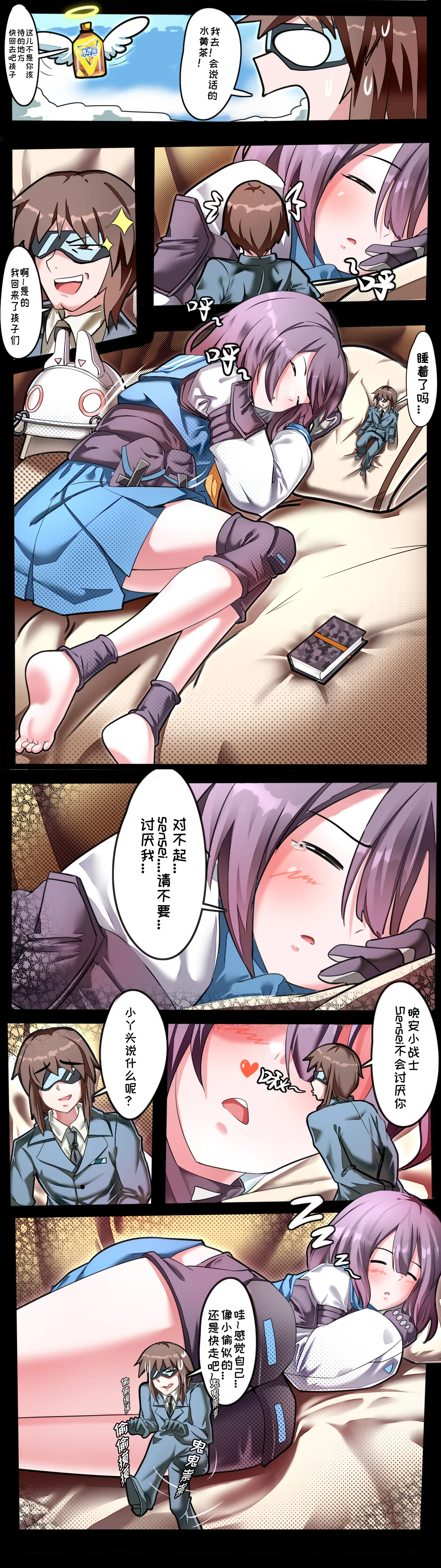 小漫画 page 9 featuring saki sorai blue archive parody - unbirth miniguy hentai manga - read online free