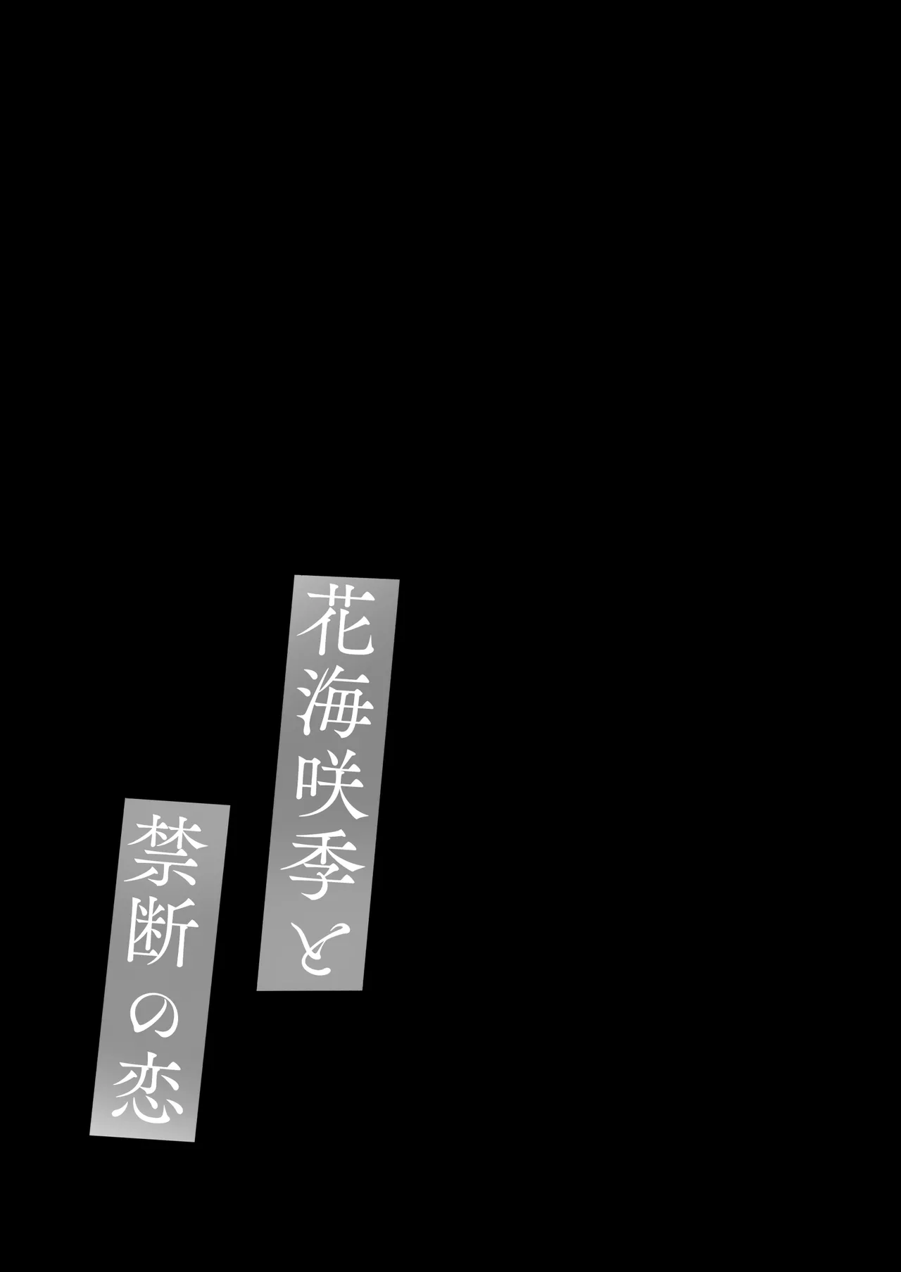 Hanami Saki to Kindan no Koi page 16 featuring producer the idolmaster parody - sole female sole male hentai manga - read online free