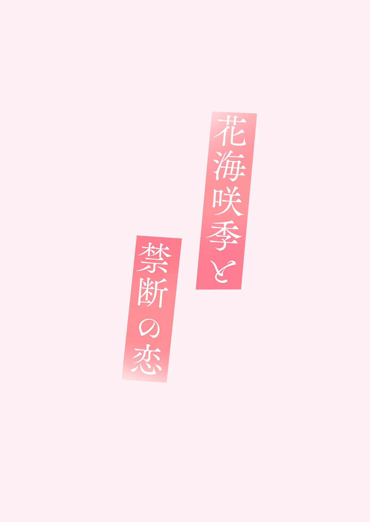 Hanami Saki to Kindan no Koi page 20 featuring producer the idolmaster parody - sole female sole male hentai manga - read online free