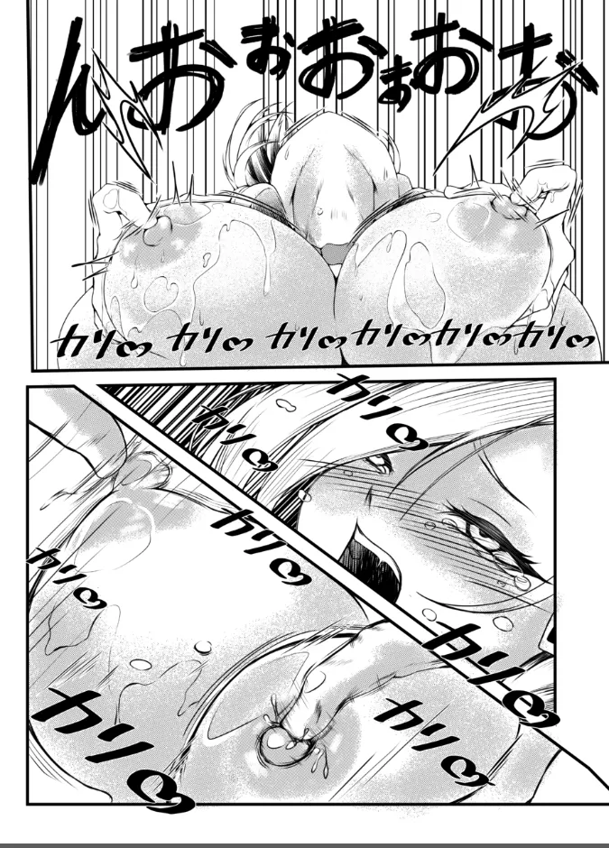 Ichinose Asuna Chikubi Ochi - Page 20