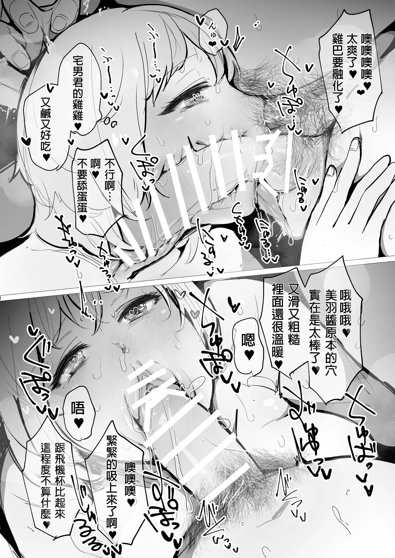 zOOdEsIrE page 15 original parody - big penis shemale hentai manga - read online free