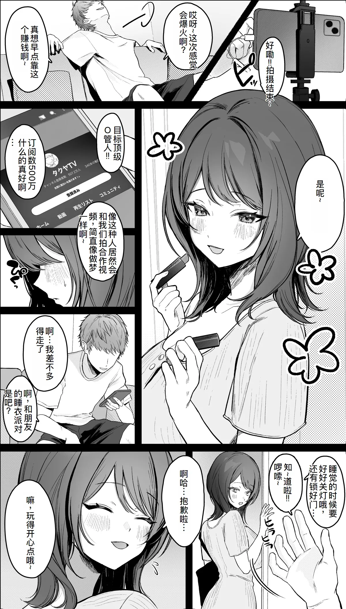Fanbox自购合集【渣翻渣修渣嵌】 page 17 original parody - handjob big breasts hentai manga - read online free