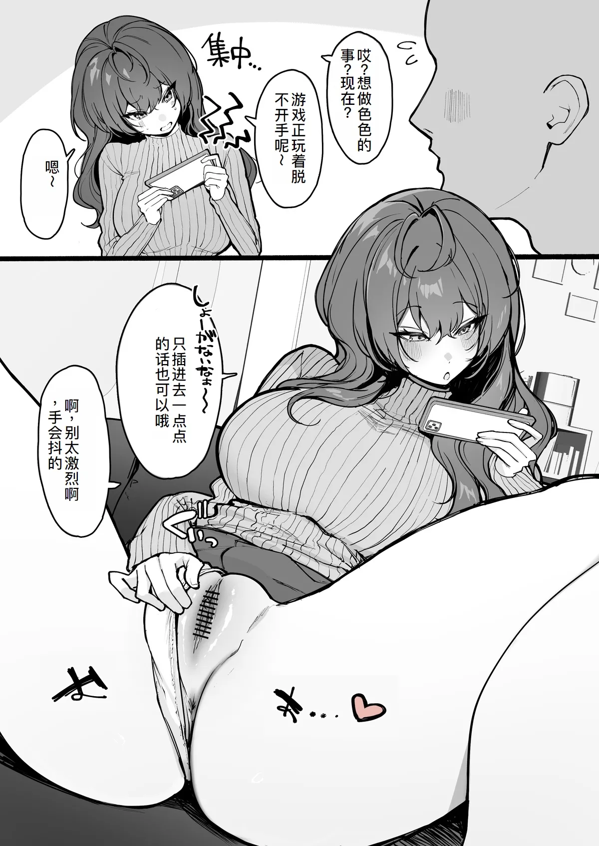 Fanbox自购合集【渣翻渣修渣嵌】 page 24 original parody - handjob big breasts hentai manga - read online free