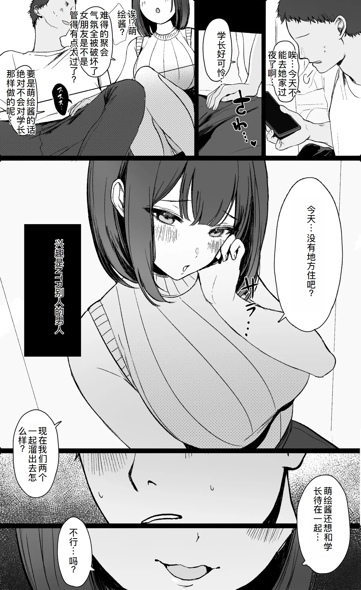 Fanbox自购合集【渣翻渣修渣嵌】 - Page 34