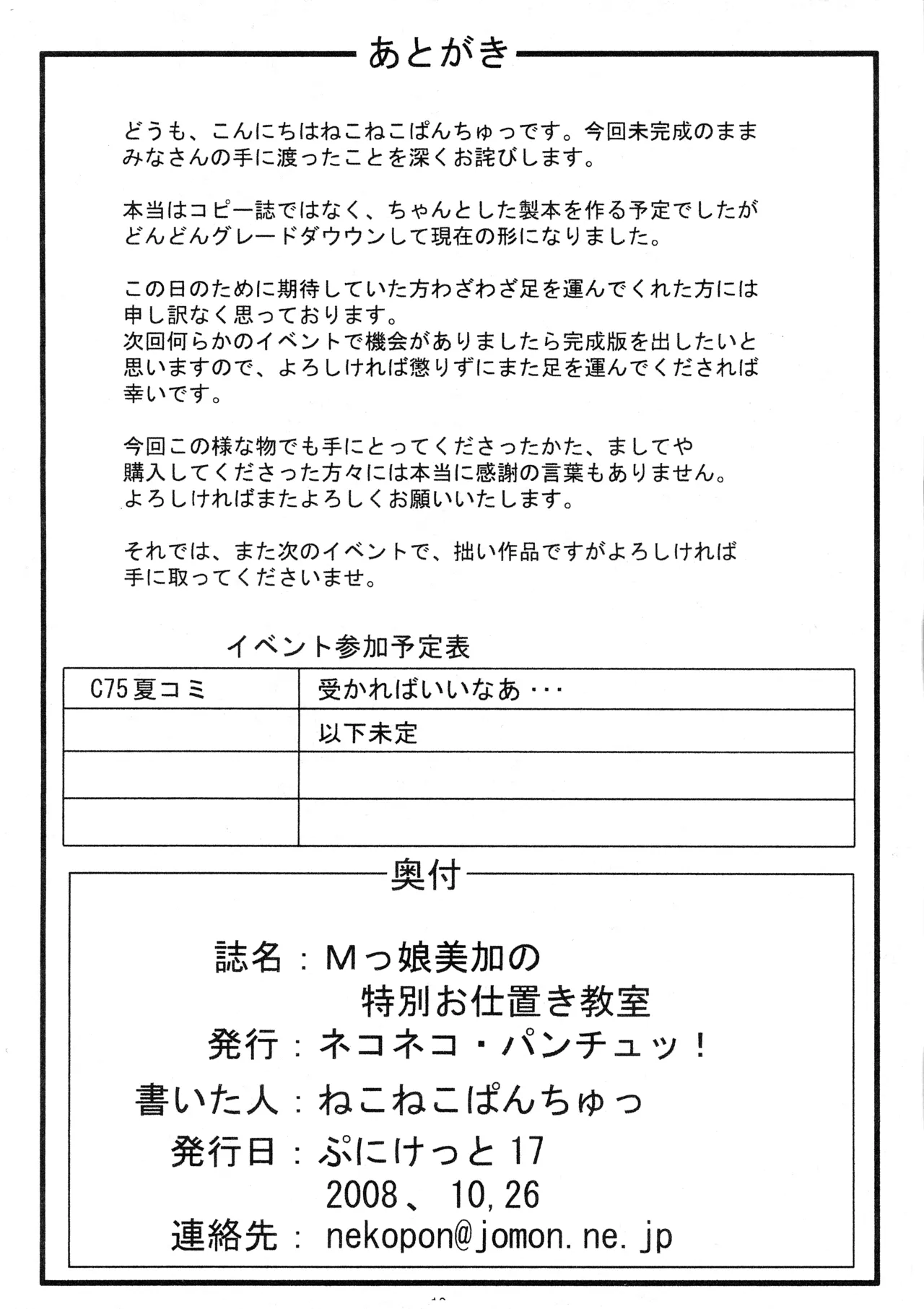 Mkko Mika no Tokubetsu Oshioki Kyoushitsu - Page 28
