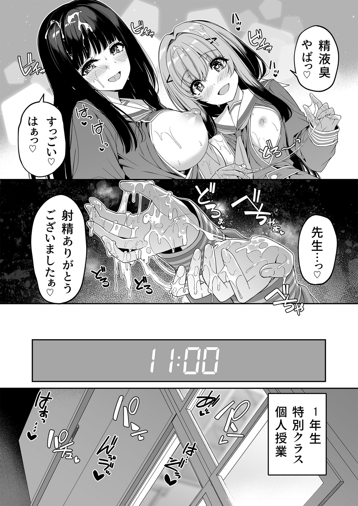 Gyakuten Sekai no Fuuzoku Gakuen 2 page 13 original parody - sole male mosaic censorship hentai manga - read online free