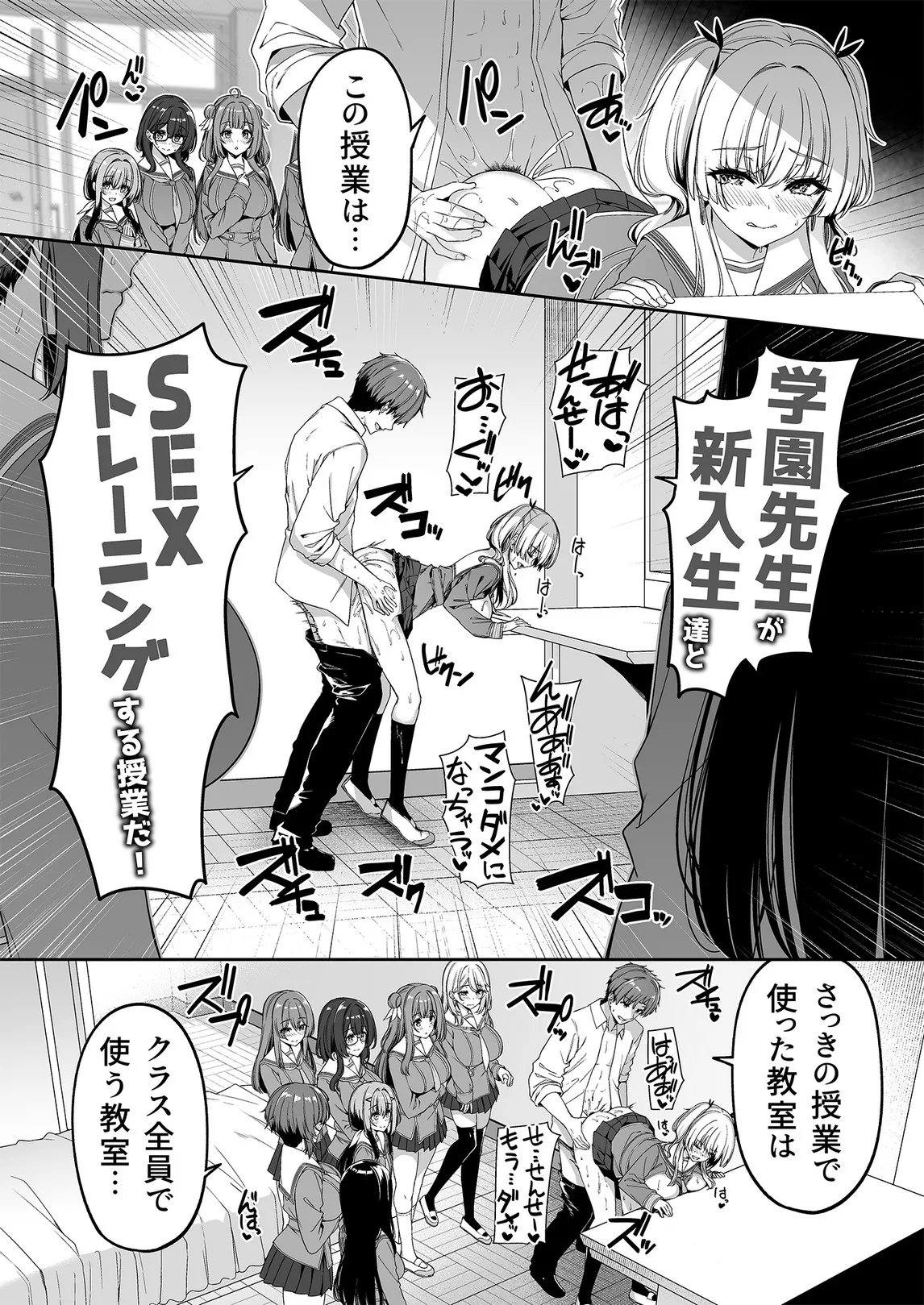 Gyakuten Sekai no Fuuzoku Gakuen 2 - Page 14