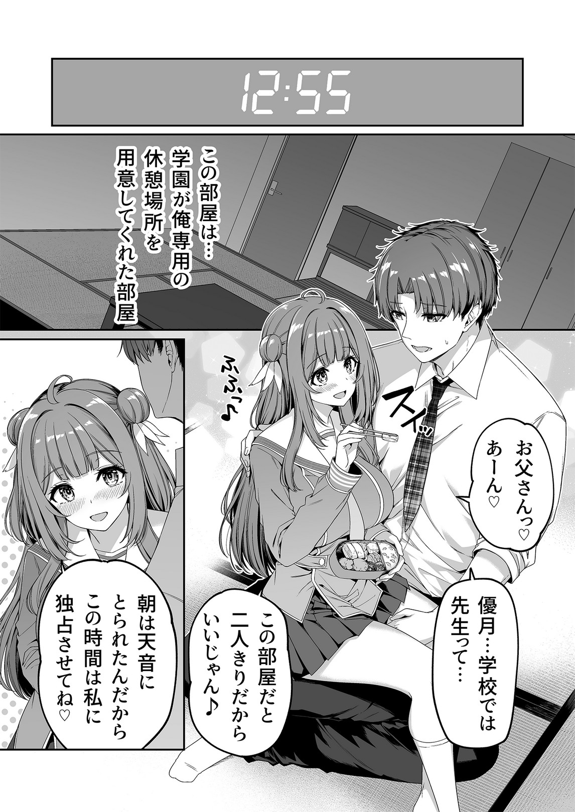 Gyakuten Sekai no Fuuzoku Gakuen 2 page 29 original parody - sole male mosaic censorship hentai manga - read online free