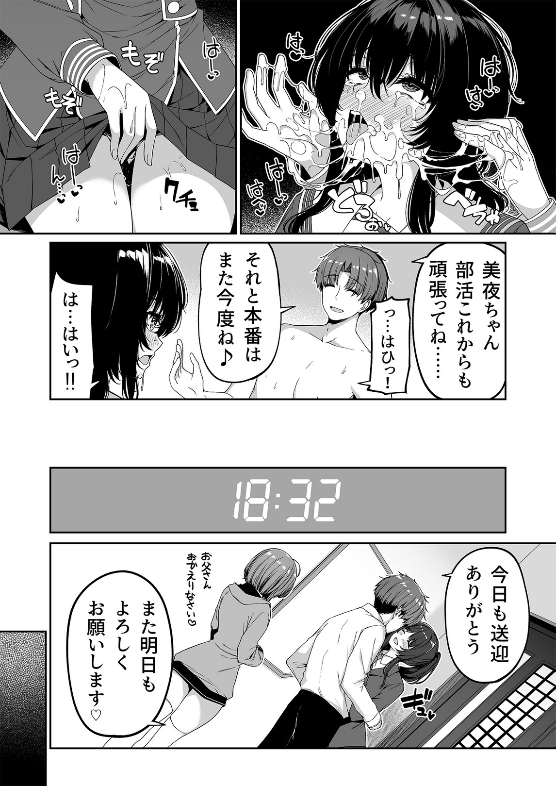 Gyakuten Sekai no Fuuzoku Gakuen 2 page 41 original parody - sole male mosaic censorship hentai manga - read online free