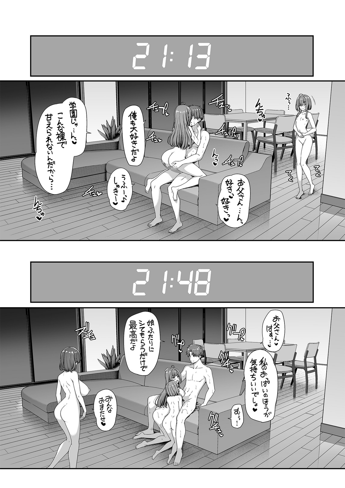 Gyakuten Sekai no Fuuzoku Gakuen 2 page 43 original parody - piercing group hentai manga - read online free