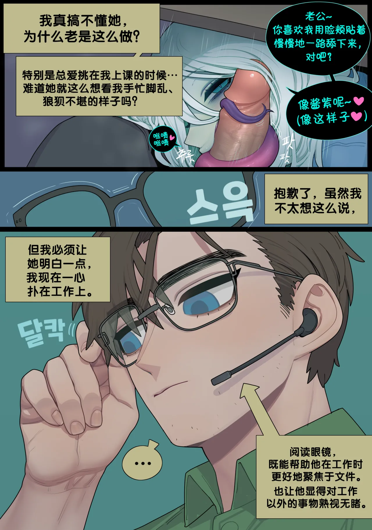 Digestion page 10 original parody - sole female sole male hentai manga - read online free