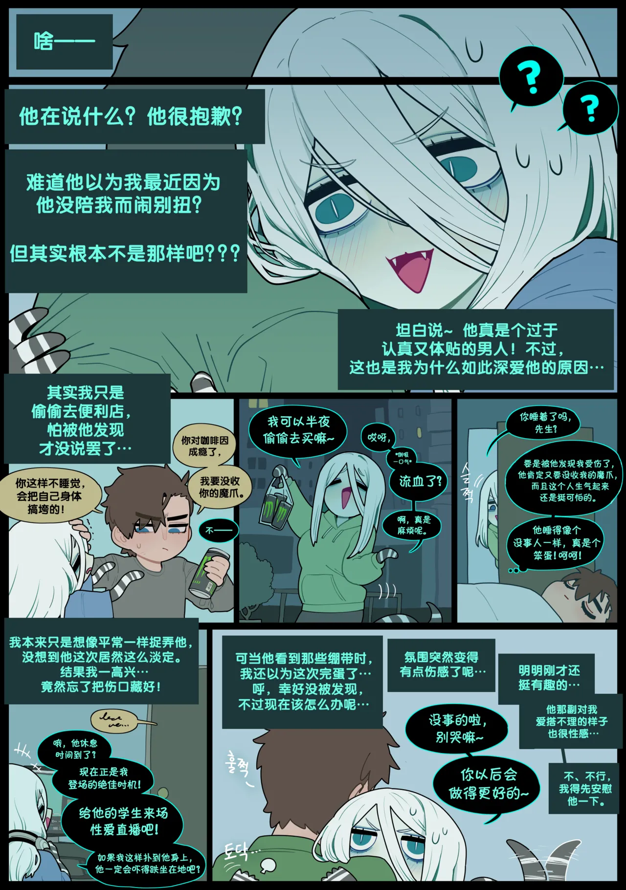 Digestion page 22 original parody - sole female sole male hentai manga - read online free