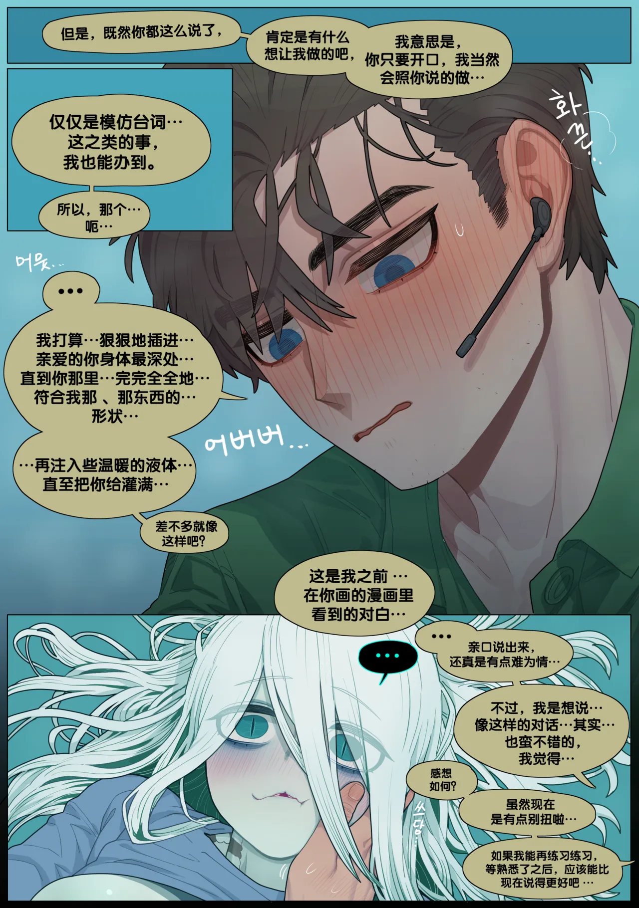 Digestion page 27 original parody - monster girl glasses hentai manga - read online free