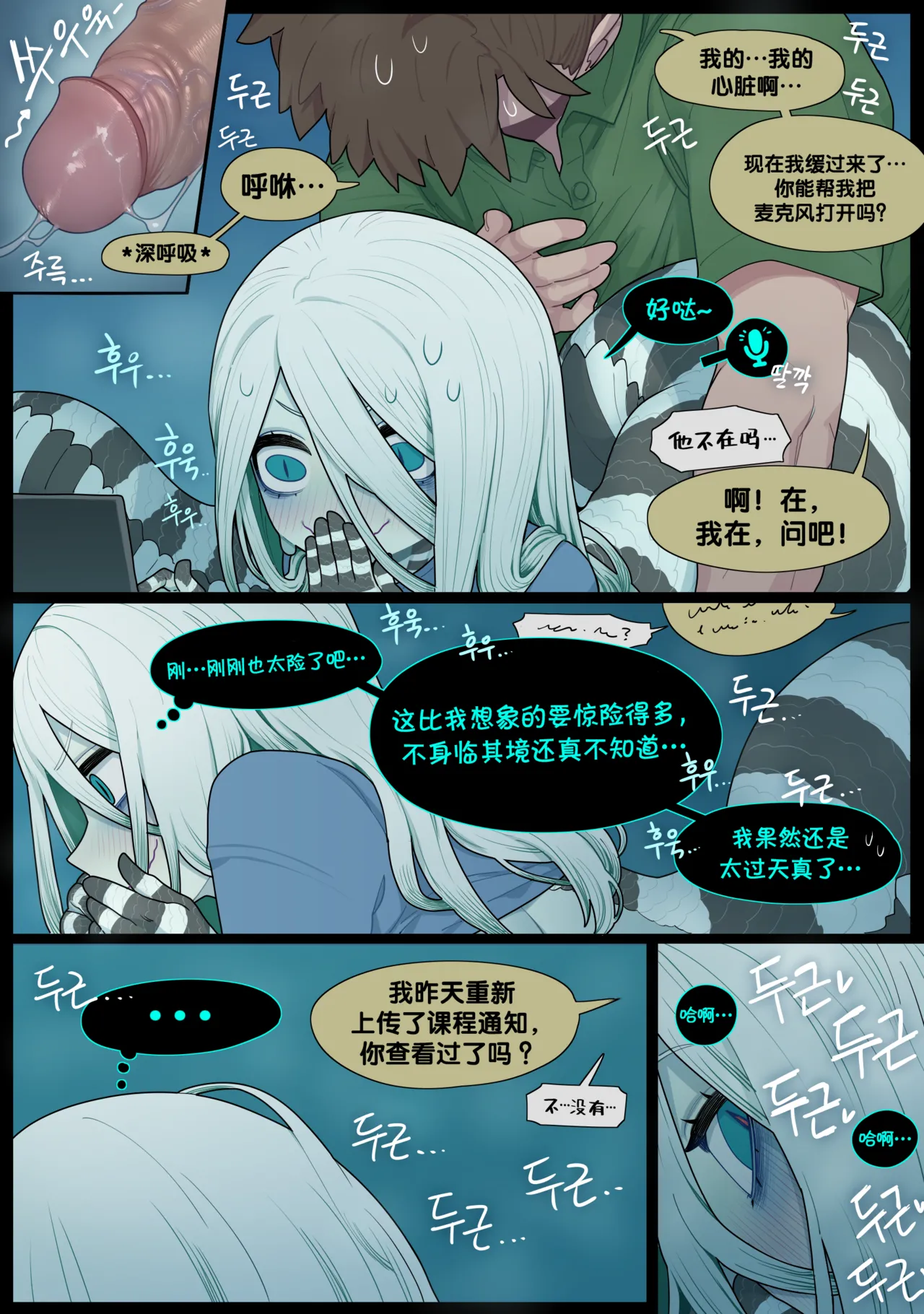 Digestion page 34 original parody - monster girl glasses hentai manga - read online free