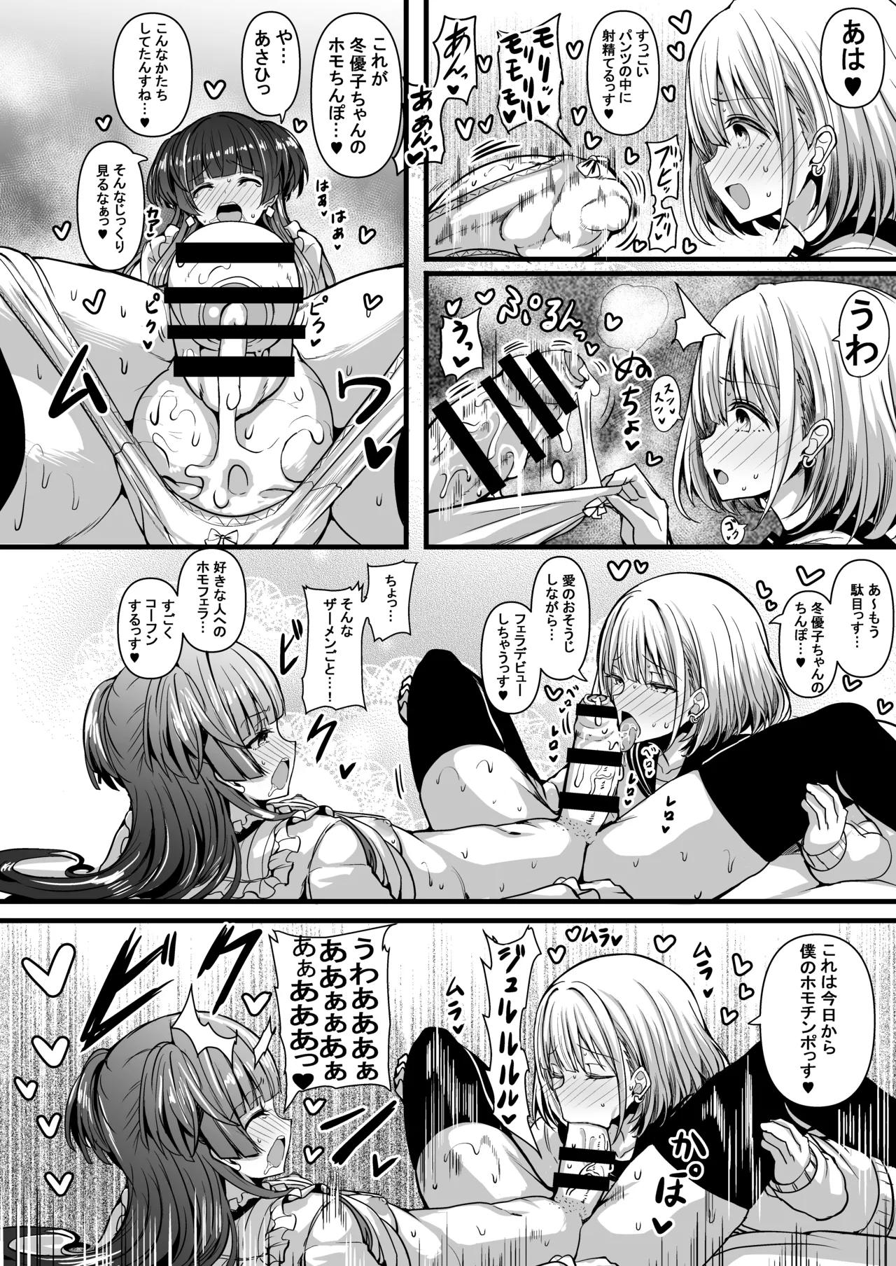 HMSK2 - Page 9
