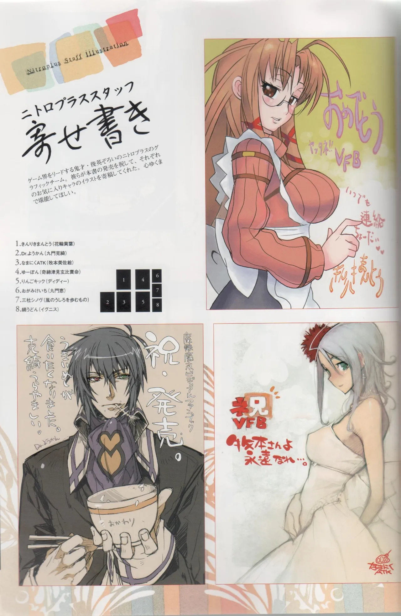 Hyakka Emaki: Jingai Makyo Official Guidebook page 106 - mosaic censorship artbook hentai manga - read online free