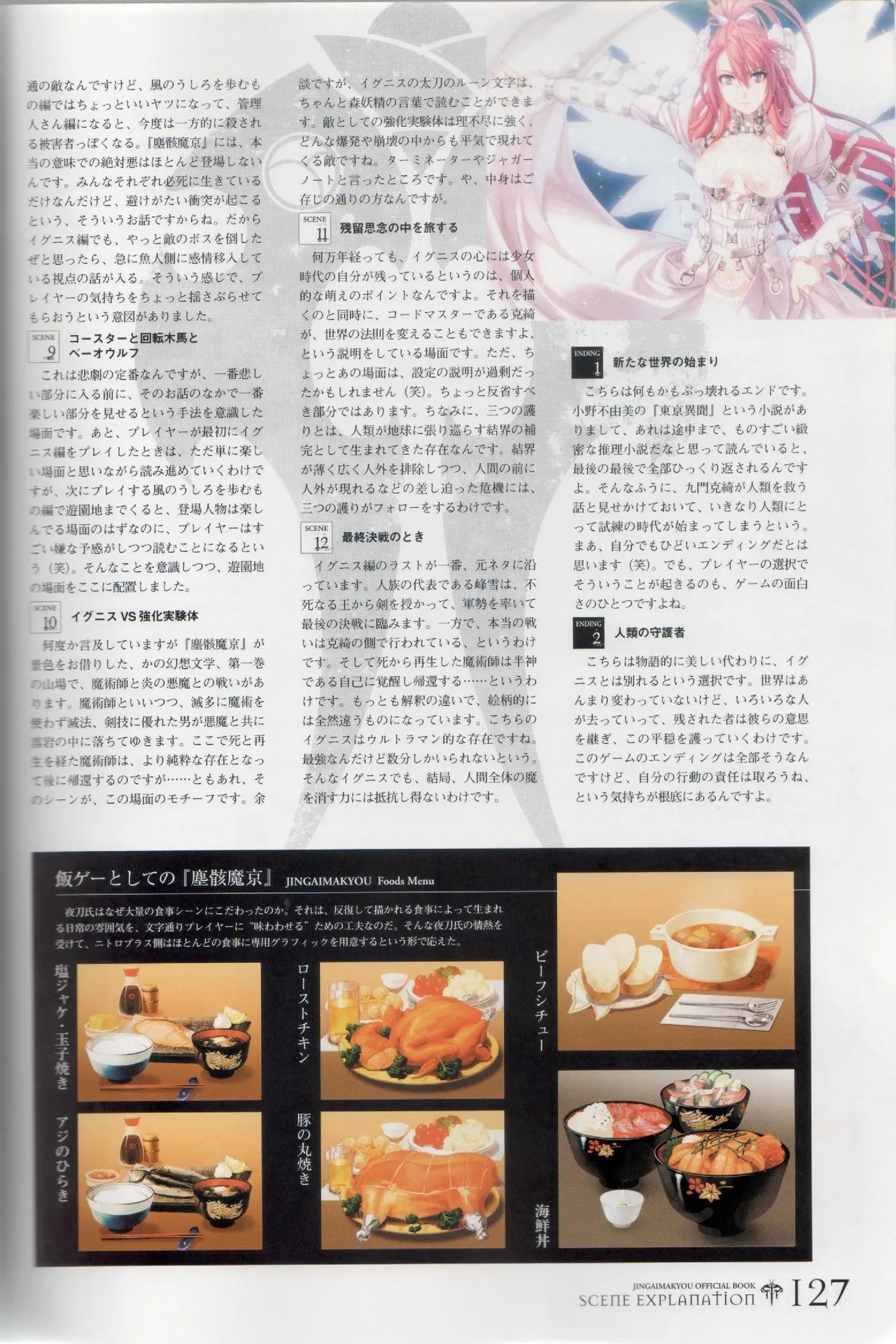 Hyakka Emaki: Jingai Makyo Official Guidebook page 127 - mosaic censorship artbook hentai manga - read online free