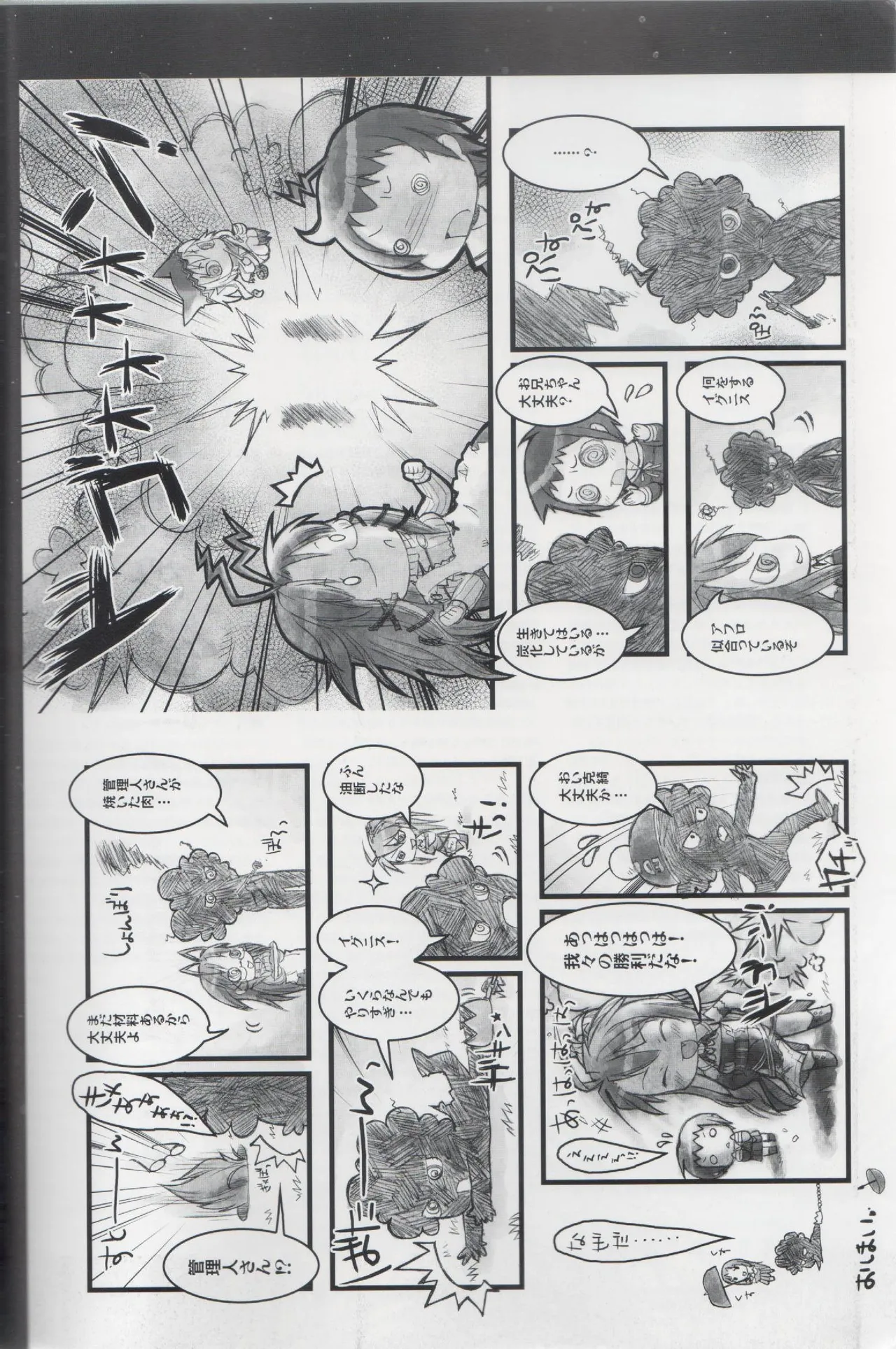 Hyakka Emaki: Jingai Makyo Official Guidebook page 137 - mosaic censorship artbook hentai manga - read online free