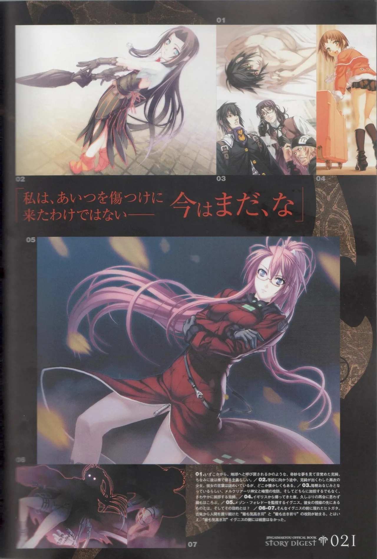 Hyakka Emaki: Jingai Makyo Official Guidebook page 21 - artbook mosaic censorship hentai manga - read online free