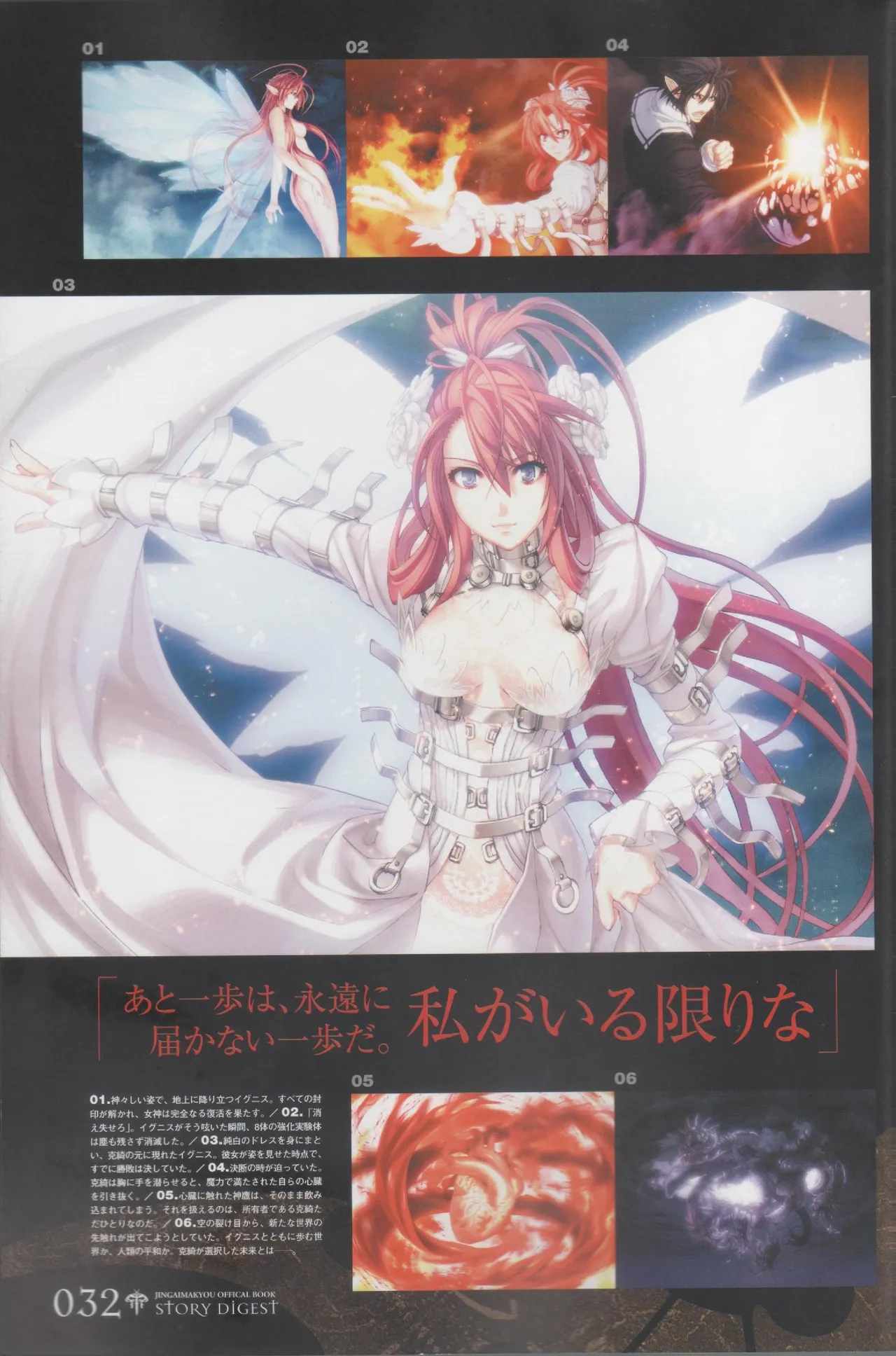 Hyakka Emaki: Jingai Makyo Official Guidebook page 32 - artbook mosaic censorship hentai manga - read online free