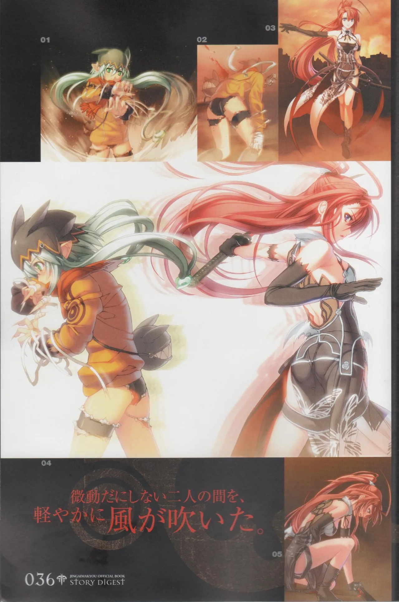 Hyakka Emaki: Jingai Makyo Official Guidebook page 36 - mosaic censorship artbook hentai manga - read online free