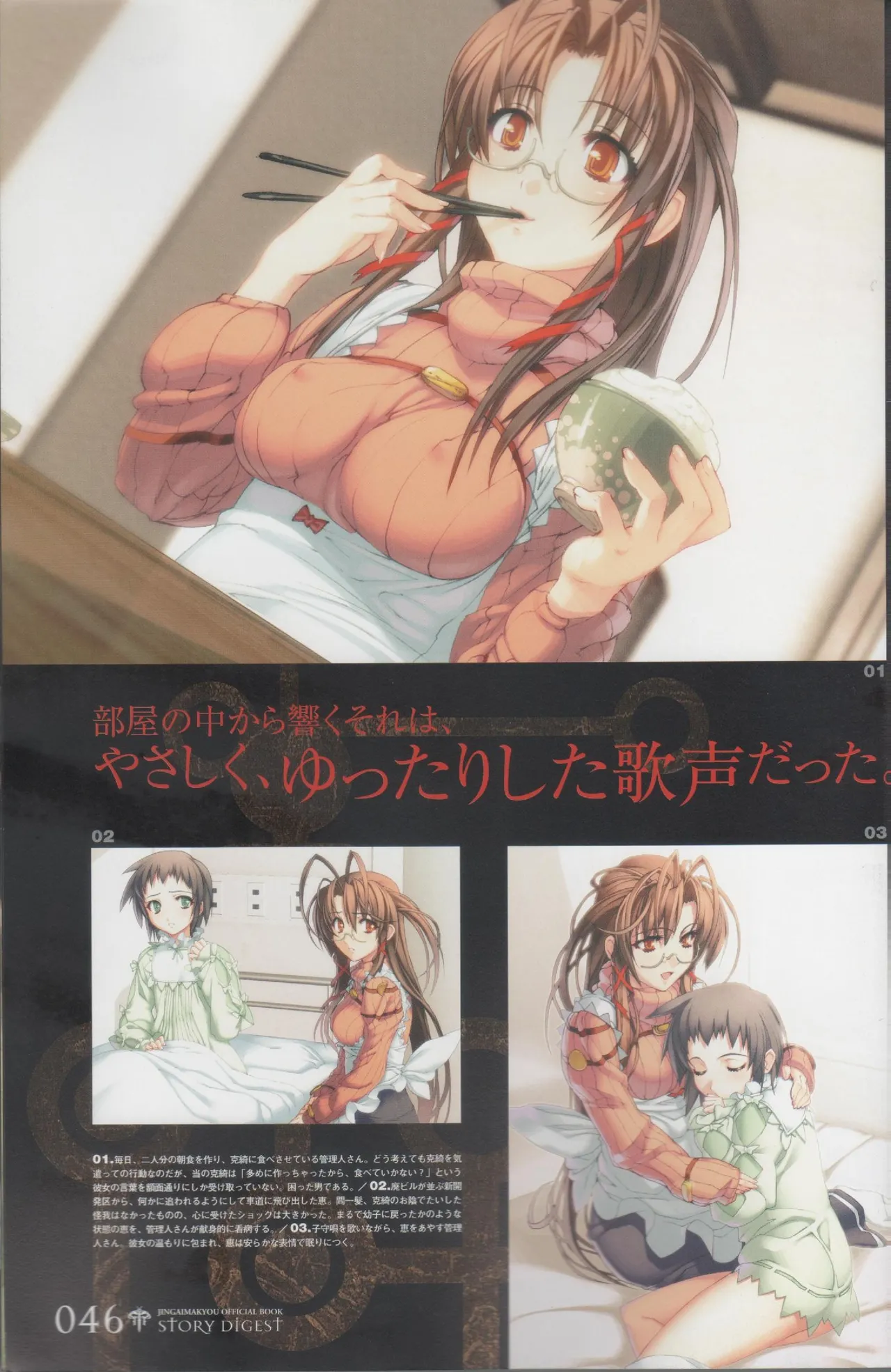 Hyakka Emaki: Jingai Makyo Official Guidebook page 46 - mosaic censorship artbook hentai manga - read online free