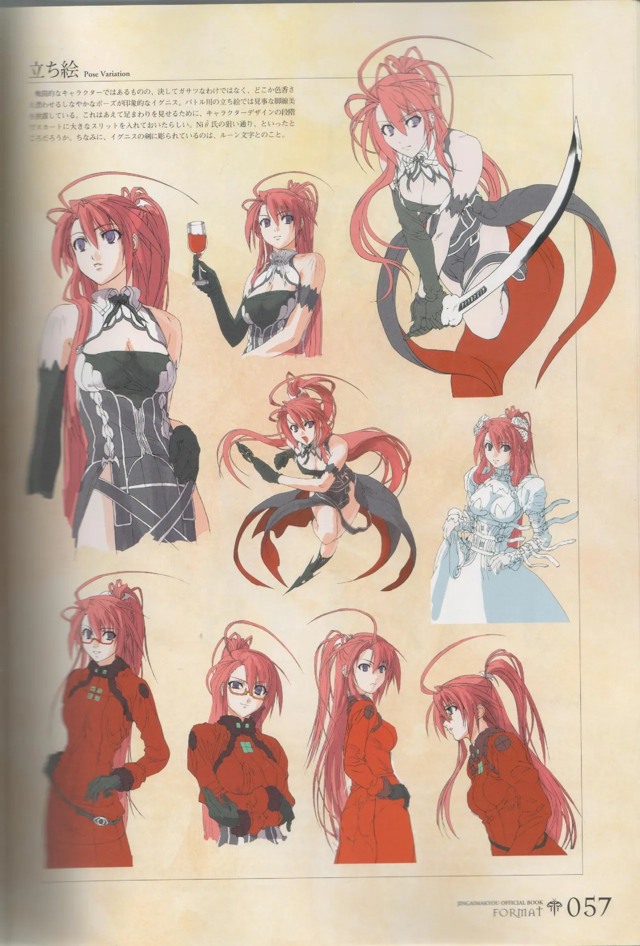 Hyakka Emaki: Jingai Makyo Official Guidebook page 57 - mosaic censorship artbook hentai manga - read online free