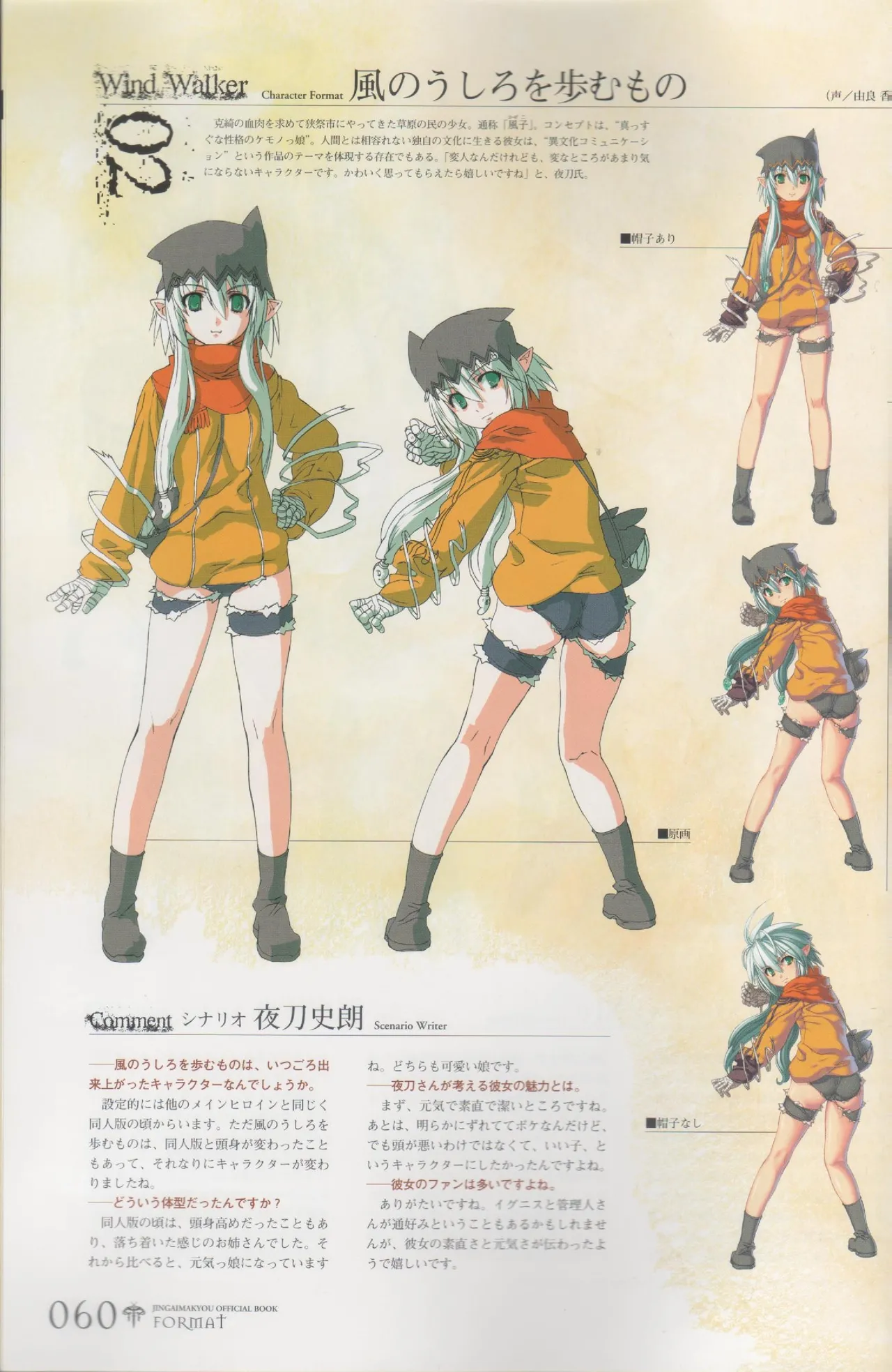 Hyakka Emaki: Jingai Makyo Official Guidebook page 60 - mosaic censorship artbook hentai manga - read online free