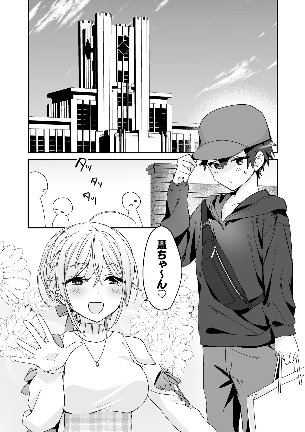 Josou Shounen to Ama Seme Onee-san - Page 28