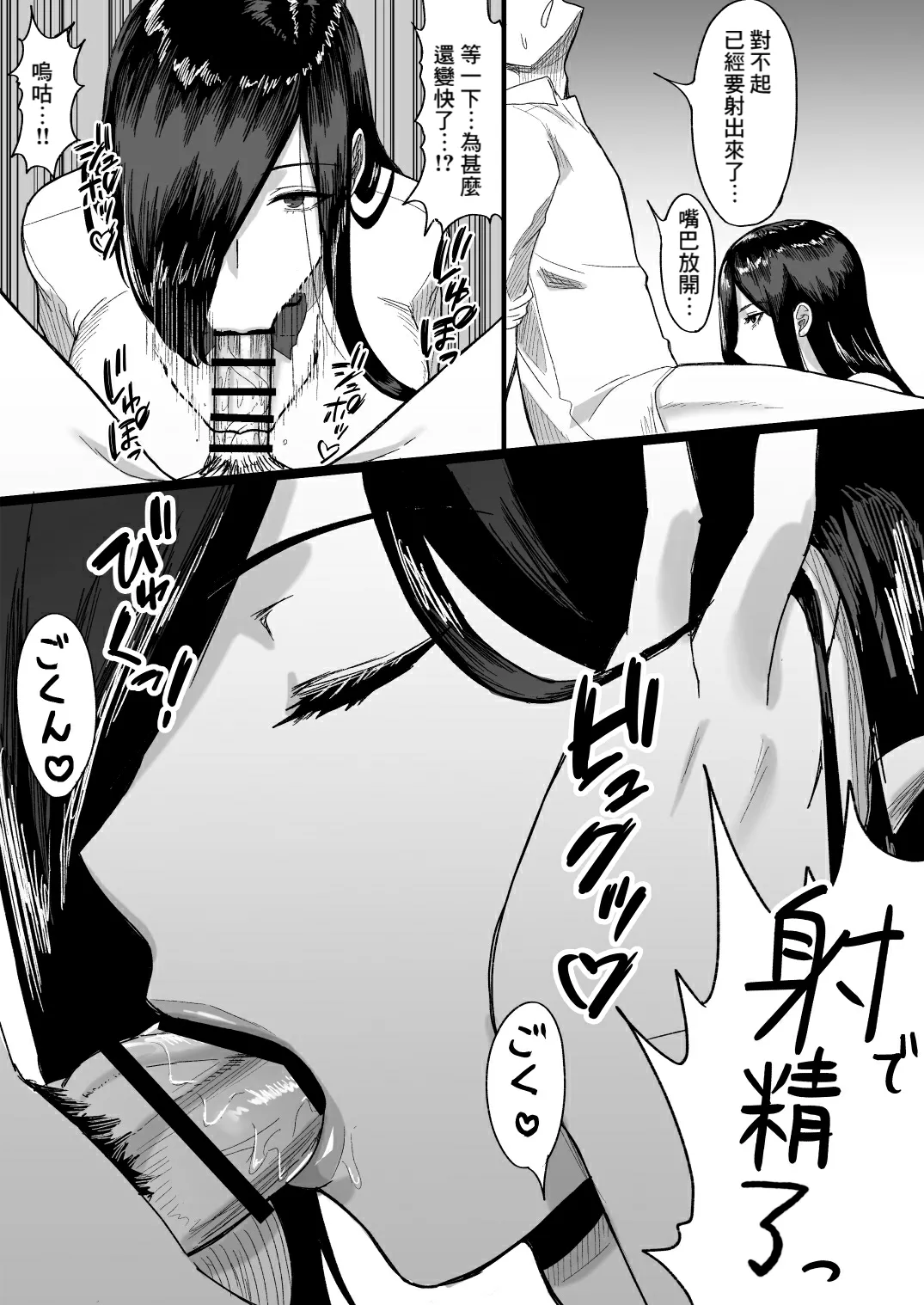 Choushin Cool-kei Kouhai ni Seiteki ni Semarareru Hanashi page 18 original parody - sole female sole male hentai manga - read online free