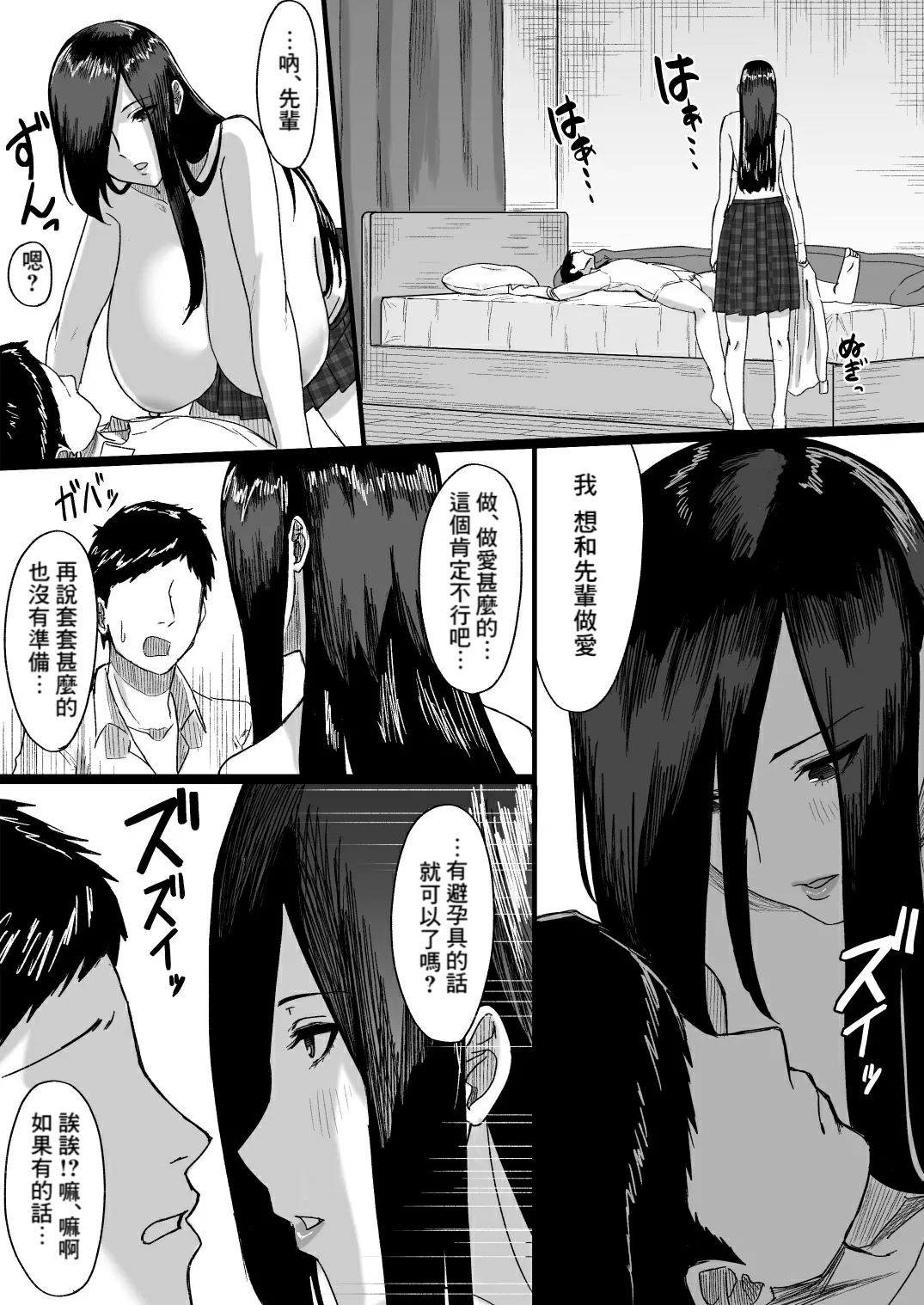 Choushin Cool-kei Kouhai ni Seiteki ni Semarareru Hanashi page 22 original parody - handjob big breasts hentai manga - read online free