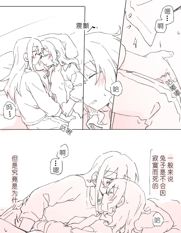 沙绫的表情 - Page 14
