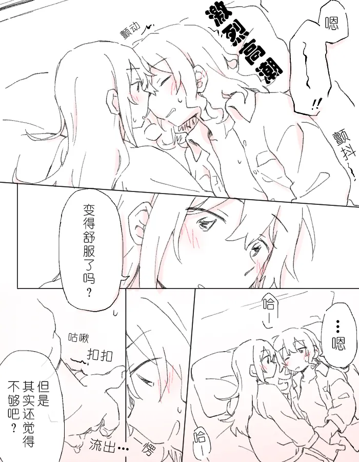 沙绫的表情 page 18 featuring saaya yamabuki bang dream parody - kissing females only hentai manga - read online free