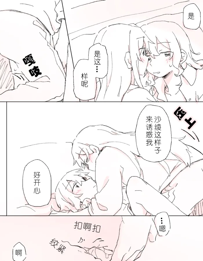 沙绫的表情 page 19 featuring saaya yamabuki bang dream parody - kissing females only hentai manga - read online free