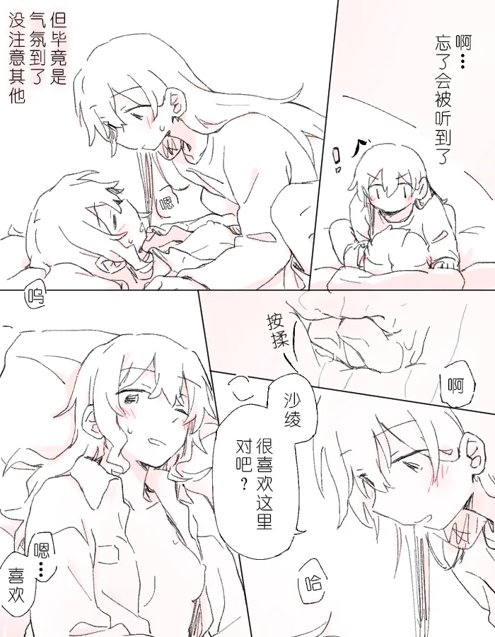 沙绫的表情 page 21 featuring saaya yamabuki bang dream parody - kissing females only hentai manga - read online free