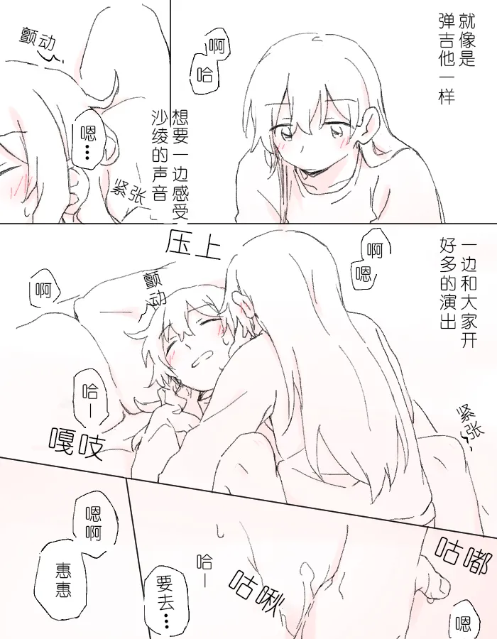 沙绫的表情 page 24 featuring saaya yamabuki bang dream parody - kissing females only hentai manga - read online free