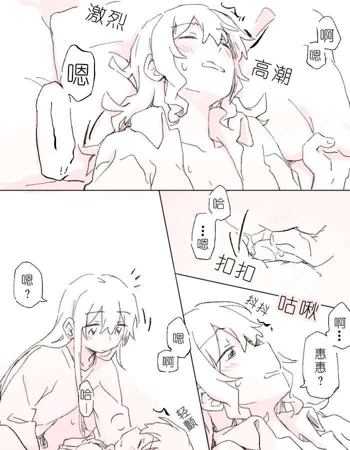沙绫的表情 - Page 25