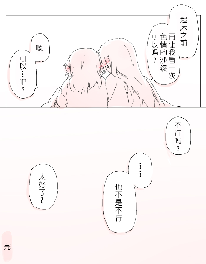 沙绫的表情 page 33 featuring saaya yamabuki bang dream parody - kissing females only hentai manga - read online free