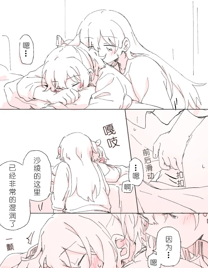 沙绫的表情 page 9 featuring saaya yamabuki bang dream parody - kissing females only hentai manga - read online free