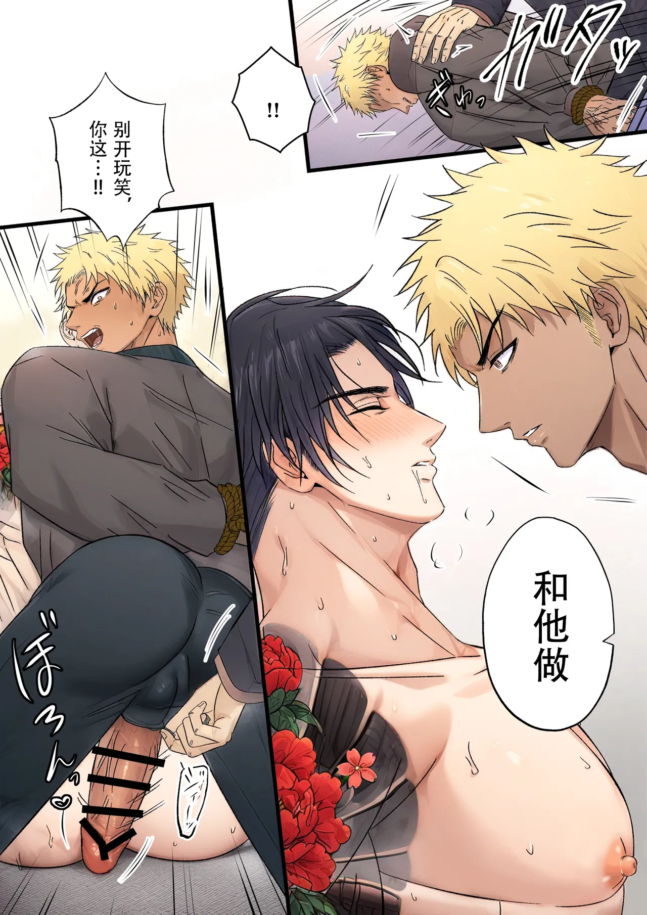 【青長 花芽】強気なヤクザの痴態を撮影する page 27 original parody - anal males only hentai manga - read online free