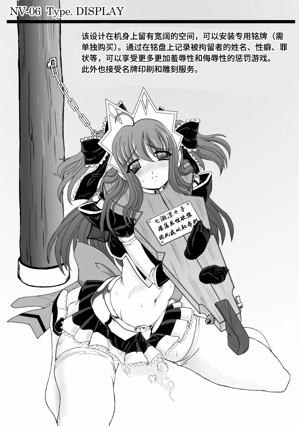 [sankaku doumei] Monthly Restraint News Neck-Violin Special Issue [Chinese] | 月刊拘束通信Neck-Violin特集号 [Bismuth个人汉化] page 9 mahou senshi sweet knights parody - rough translation double penetration hentai manga - read online free