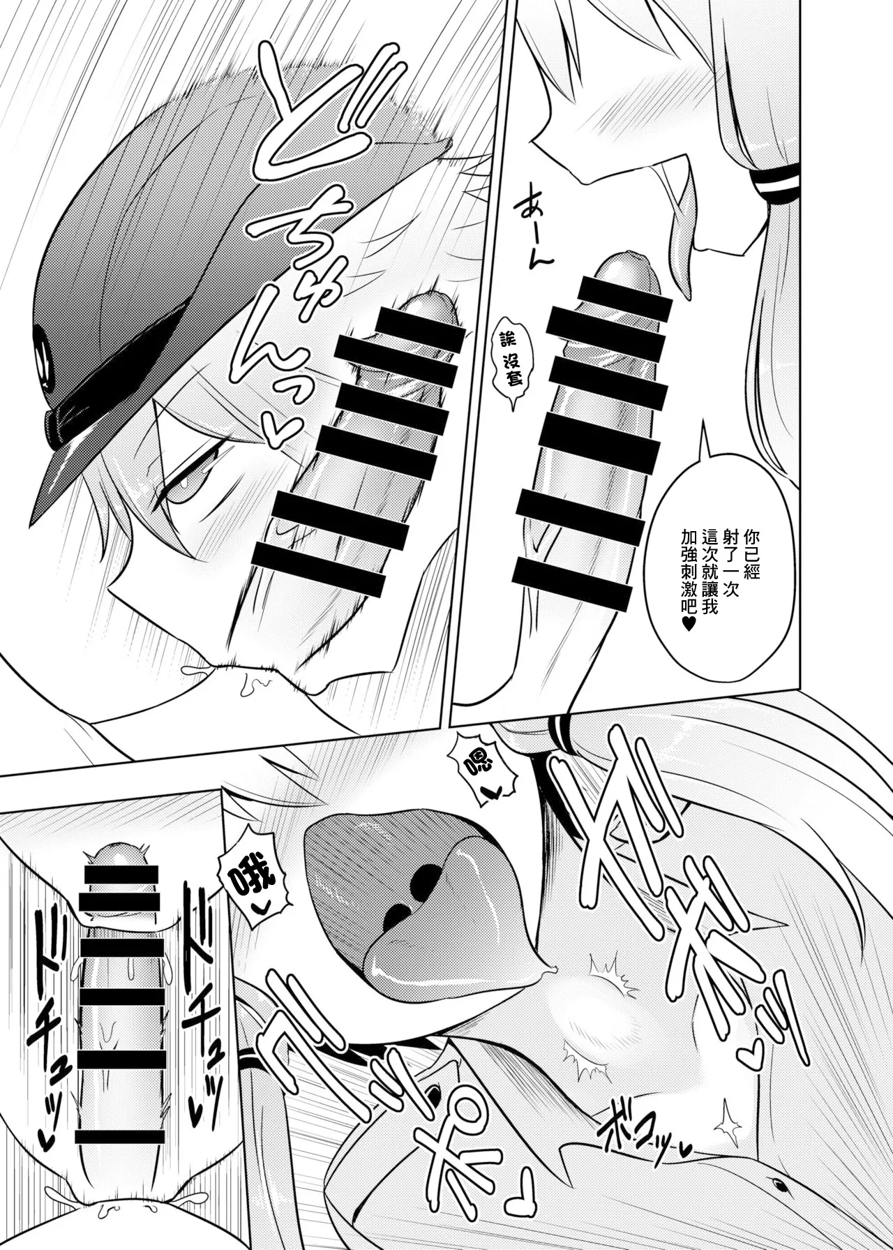 Fukei Yukari-san ni Saretai! | 想被警察緣小姐玩弄！ page 11 featuring yukari yuzuki vocaloid parody - sole female sole male hentai manga - read online free