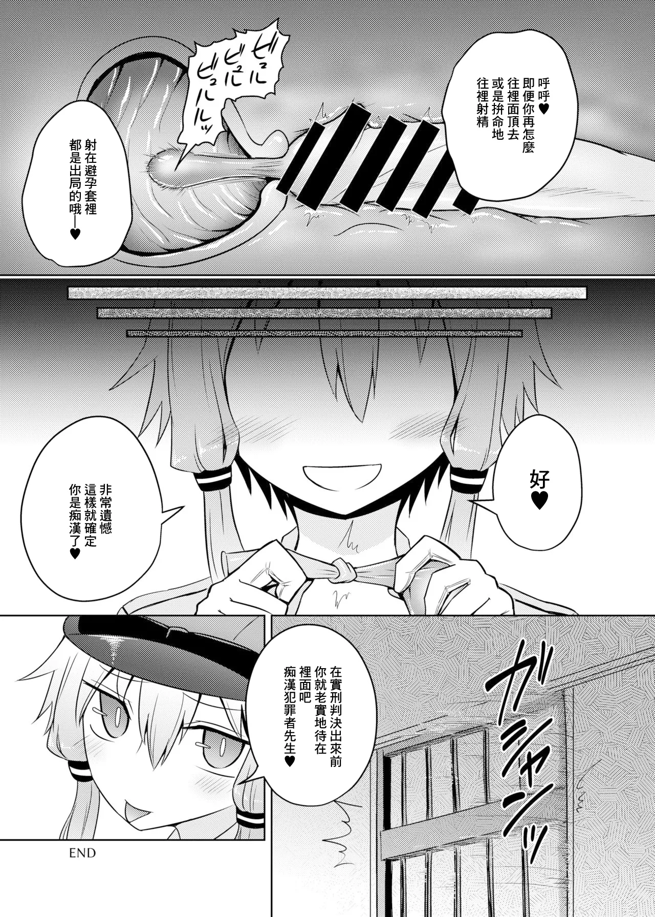 Fukei Yukari-san ni Saretai! | 想被警察緣小姐玩弄！ page 17 featuring yukari yuzuki vocaloid parody - sole female sole male hentai manga - read online free