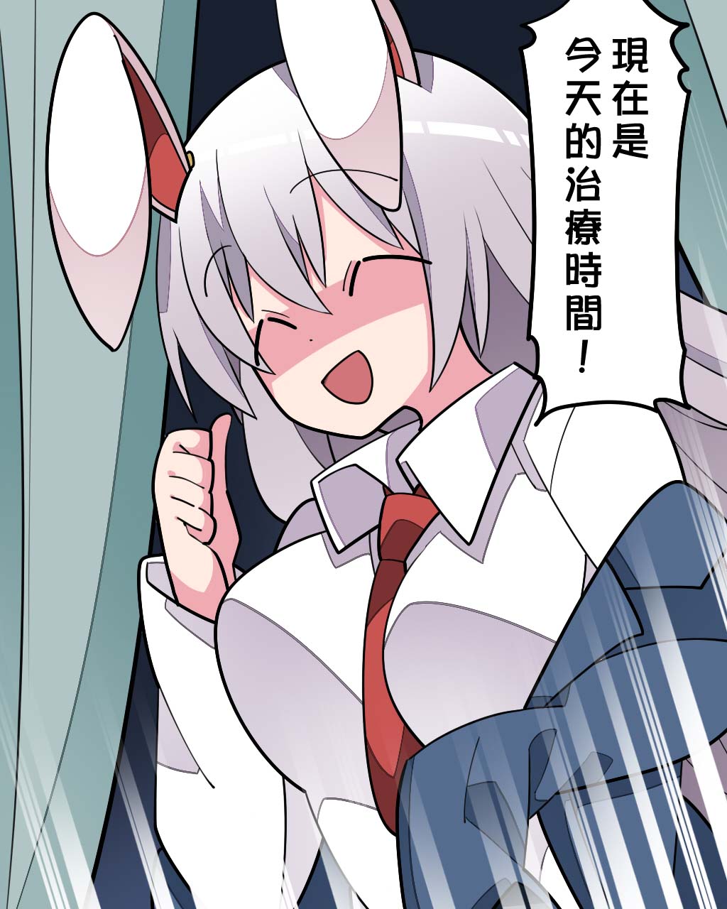 更多！我会好好治愈你的铃仙酱！ - Page 5