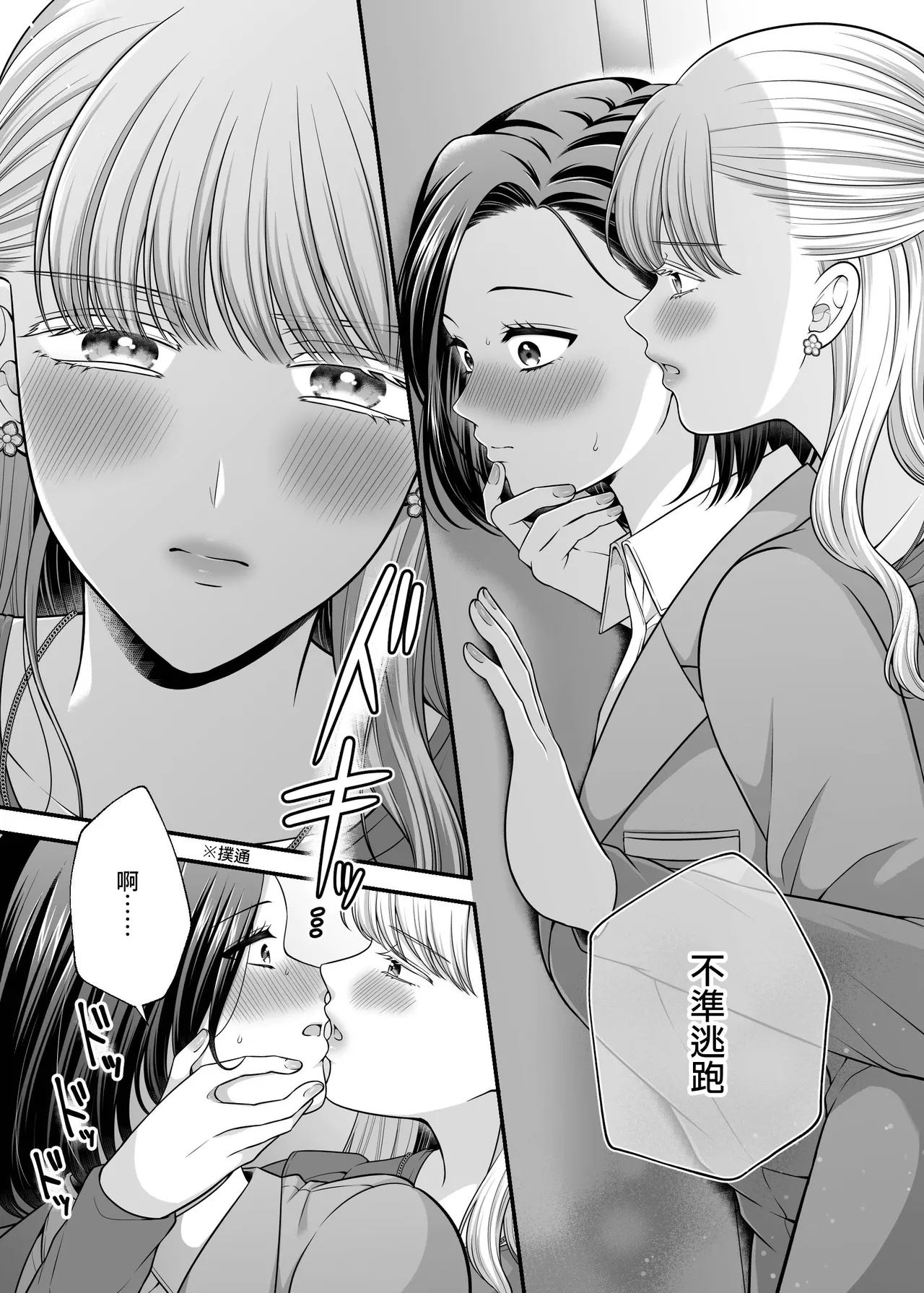 Aishite Ii no wa, Karada dake 9 Nakanaori Ato no Hotel - Can Only Love the Body | 可以爱的、只有身体 9 和好之后的酒店 - Page 11