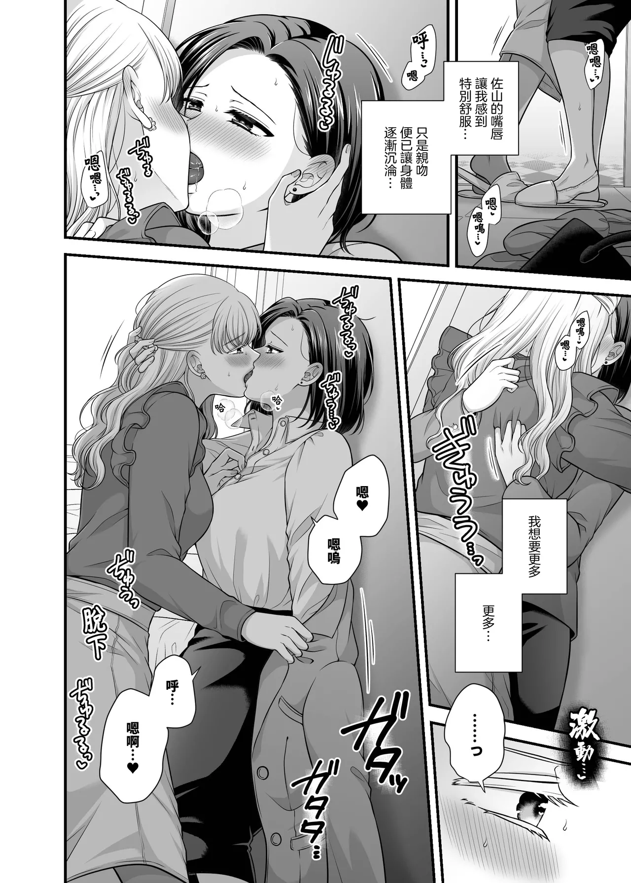 Aishite Ii no wa, Karada dake 9 Nakanaori Ato no Hotel - Can Only Love the Body | 可以爱的、只有身体 9 和好之后的酒店 - Page 14