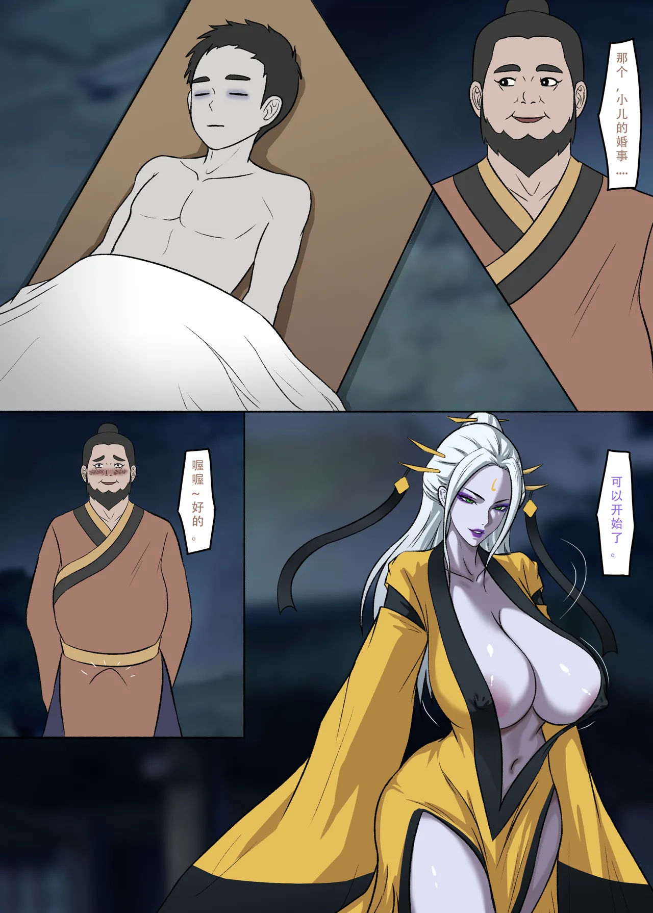 【123QWER】冥婚 上篇＋中篇 无修正（自购分享） page 12 original parody - zombie big breasts hentai manga - read online free