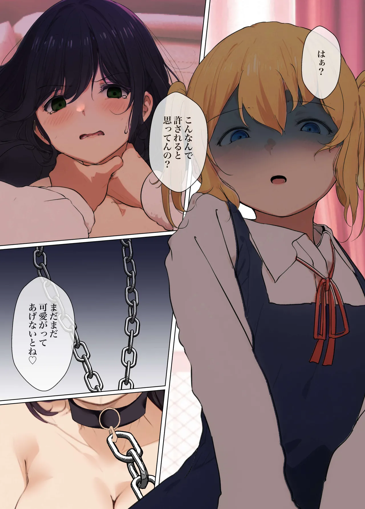 Osanago no  Yapoo Shiiku Nikki page 27 original parody - cunnilingus females only hentai manga - read online free