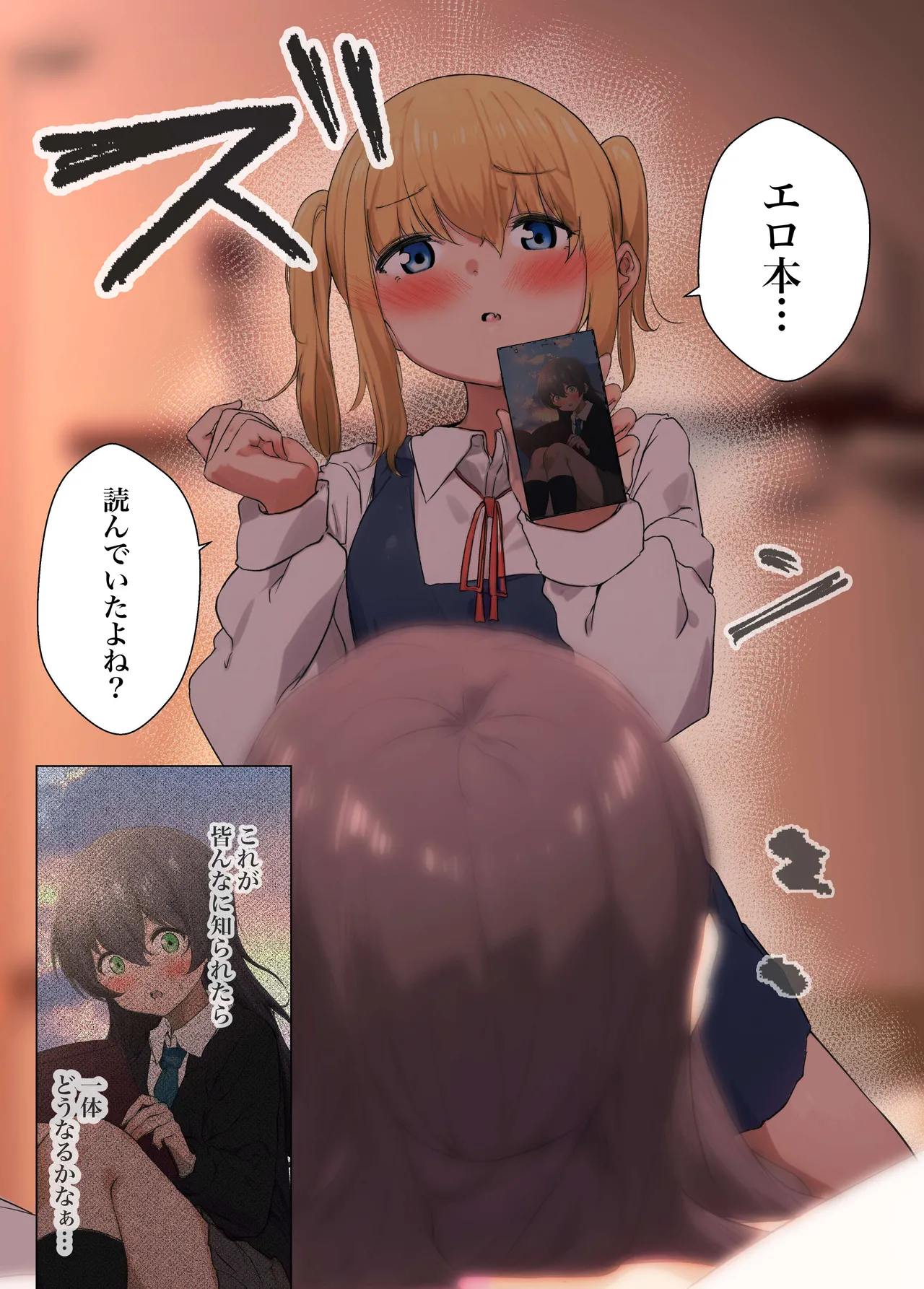 Osanago no  Yapoo Shiiku Nikki - Page 7