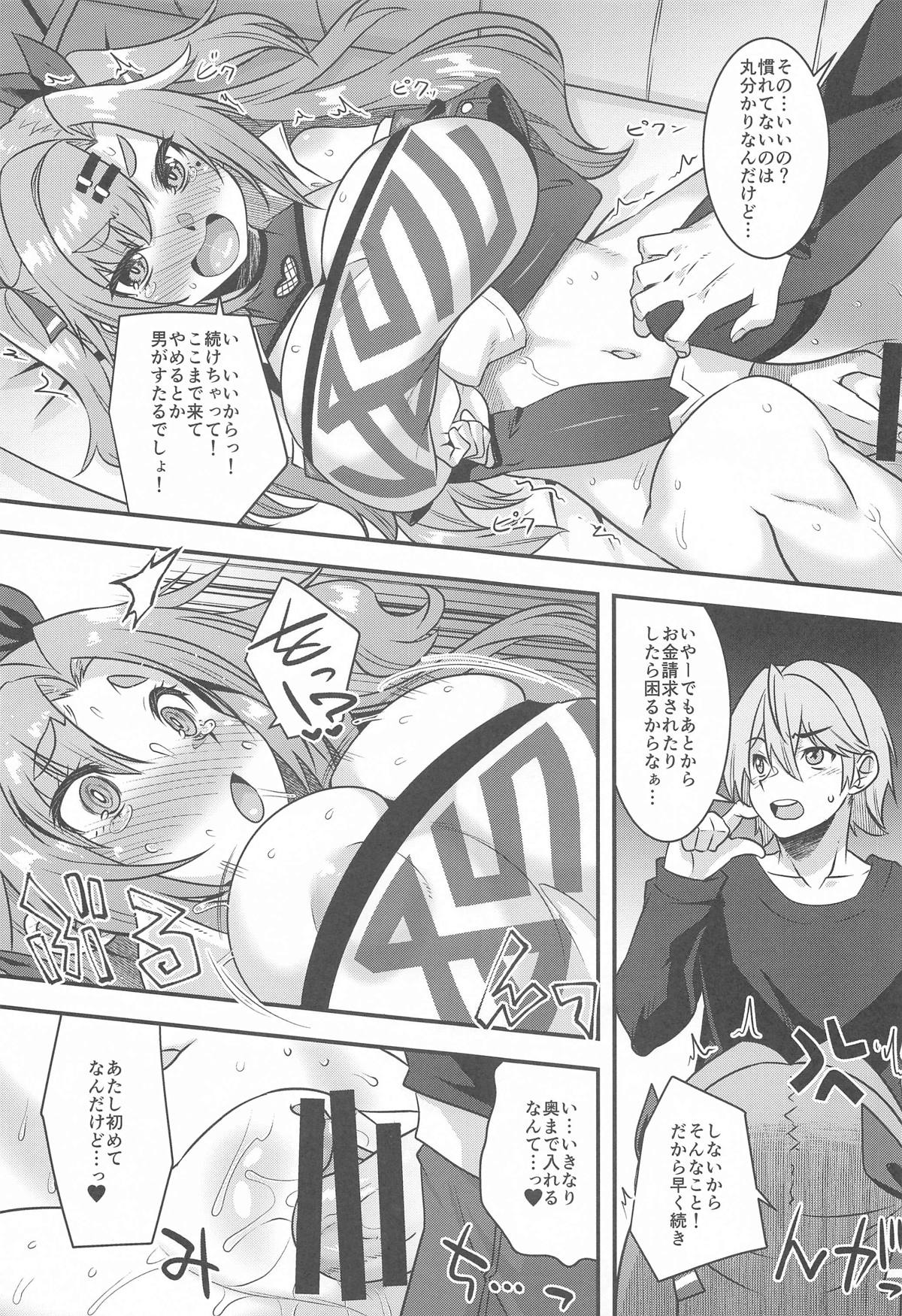 Niconfusion - Page 14